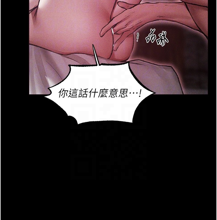 異界獵妻人第114話-用手驗證優秀頂級淫鮑