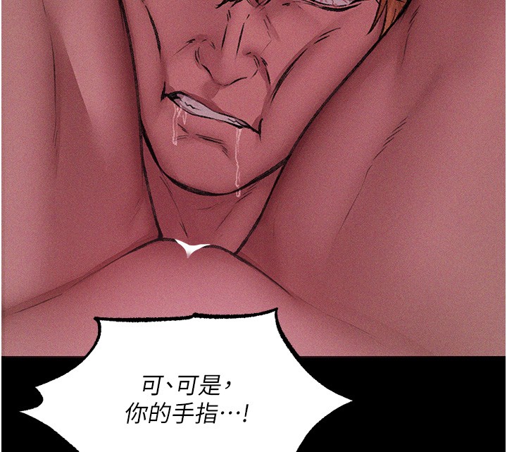 異界獵妻人第114話-用手驗證優秀頂級淫鮑