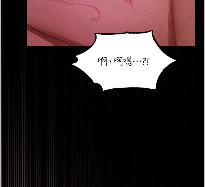 異界獵妻人第114話-用手驗證優秀頂級淫鮑