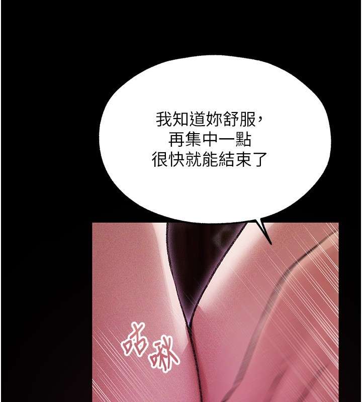 異界獵妻人第114話-用手驗證優秀頂級淫鮑