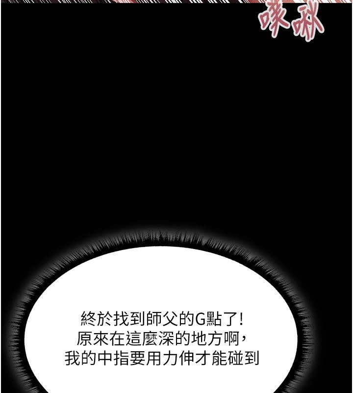 異界獵妻人第114話-用手驗證優秀頂級淫鮑