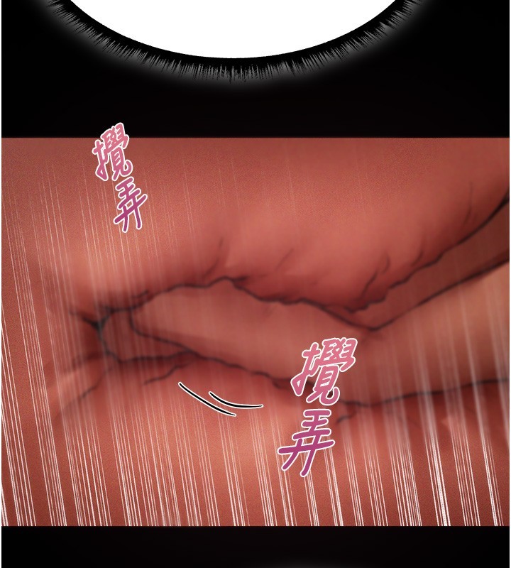 異界獵妻人第114話-用手驗證優秀頂級淫鮑