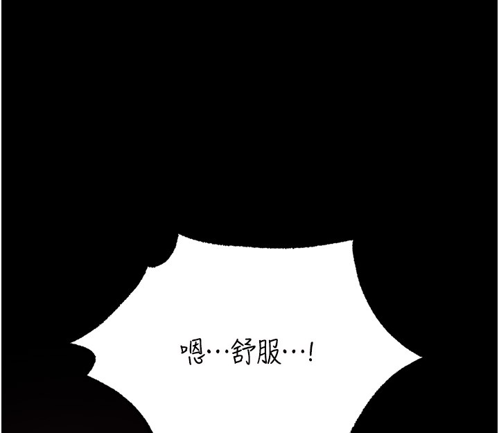 異界獵妻人第114話-用手驗證優秀頂級淫鮑