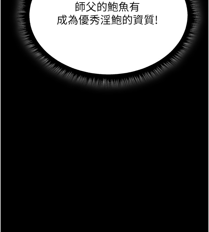 異界獵妻人第114話-用手驗證優秀頂級淫鮑