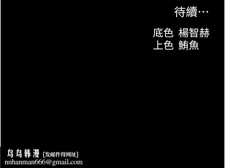 異界獵妻人第114話-用手驗證優秀頂級淫鮑