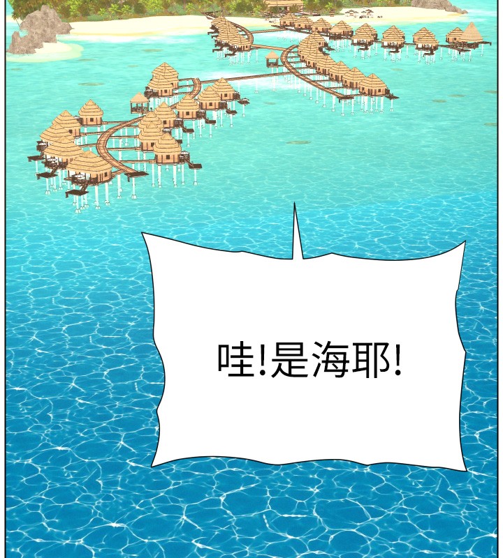 兄妹的秘密授课第95話-砲友出道當藝人?!