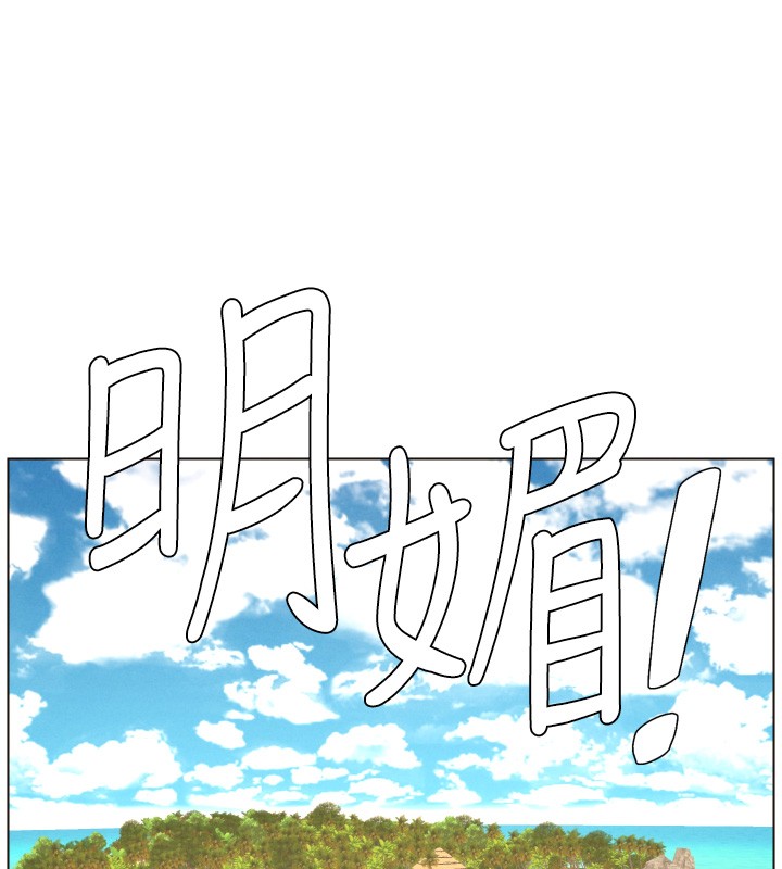 兄妹的秘密授课第95話-砲友出道當藝人?!