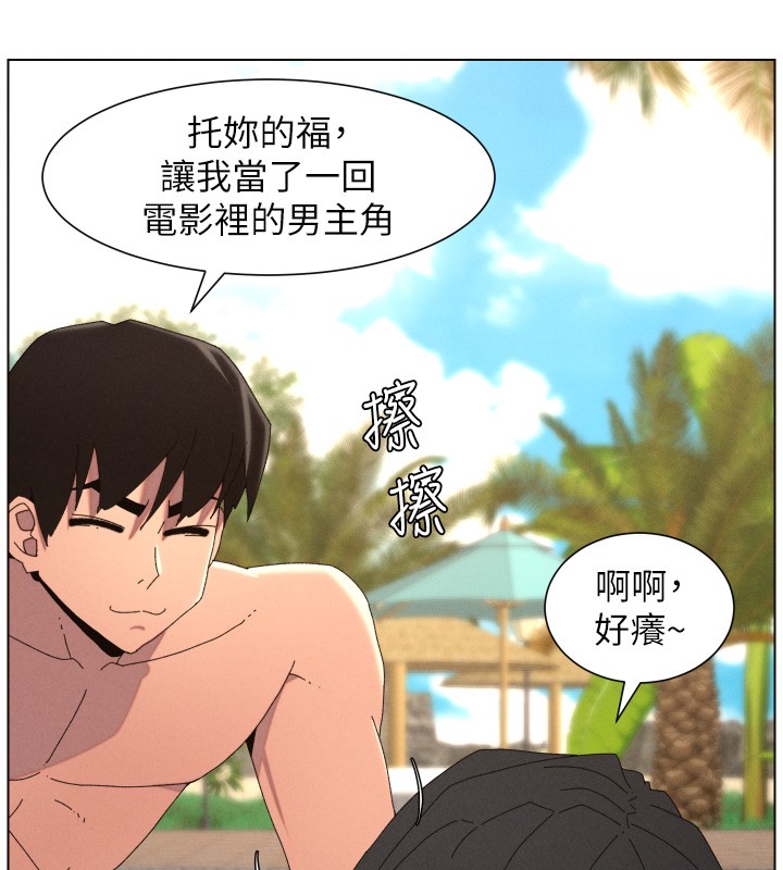 兄妹的秘密授课第95話-砲友出道當藝人?!