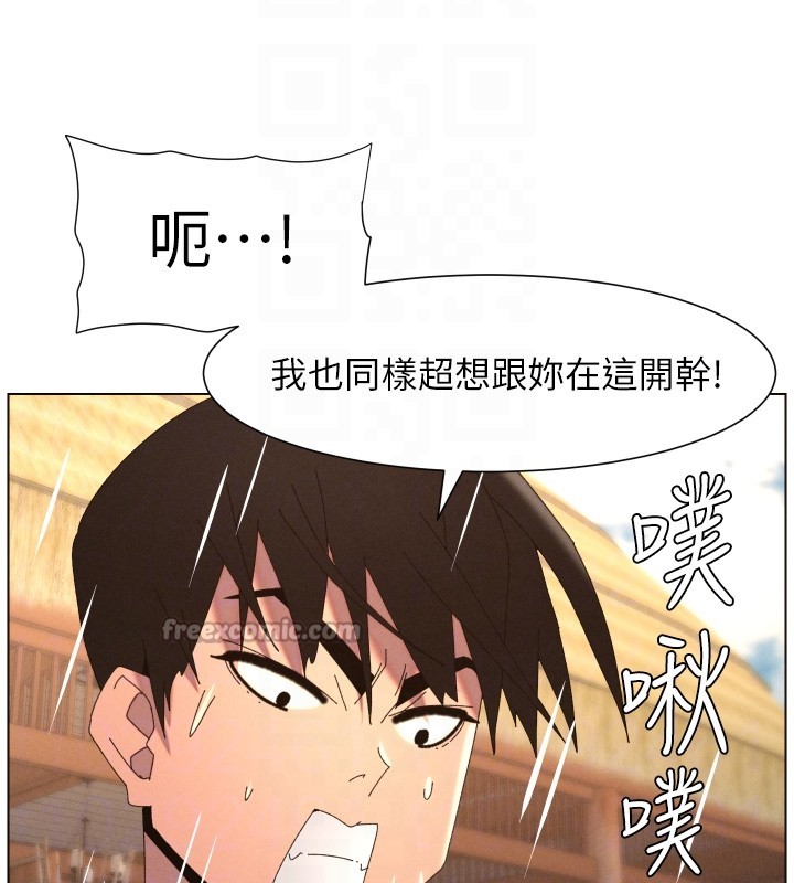 兄妹的秘密授课第95話-砲友出道當藝人?!