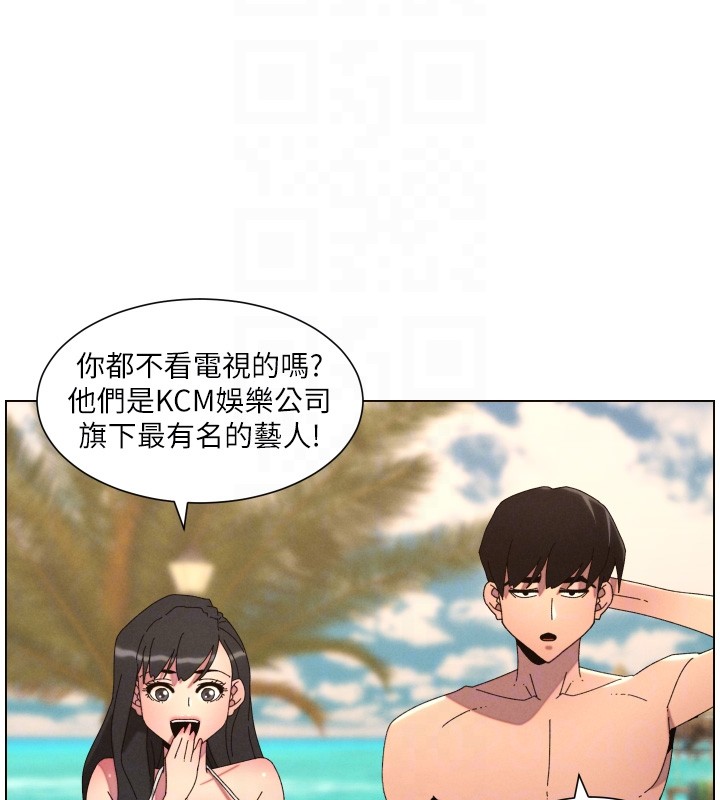 兄妹的秘密授课第95話-砲友出道當藝人?!