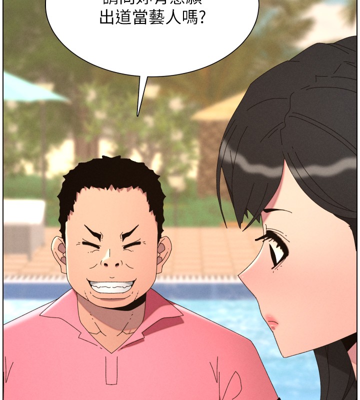 兄妹的秘密授课第95話-砲友出道當藝人?!