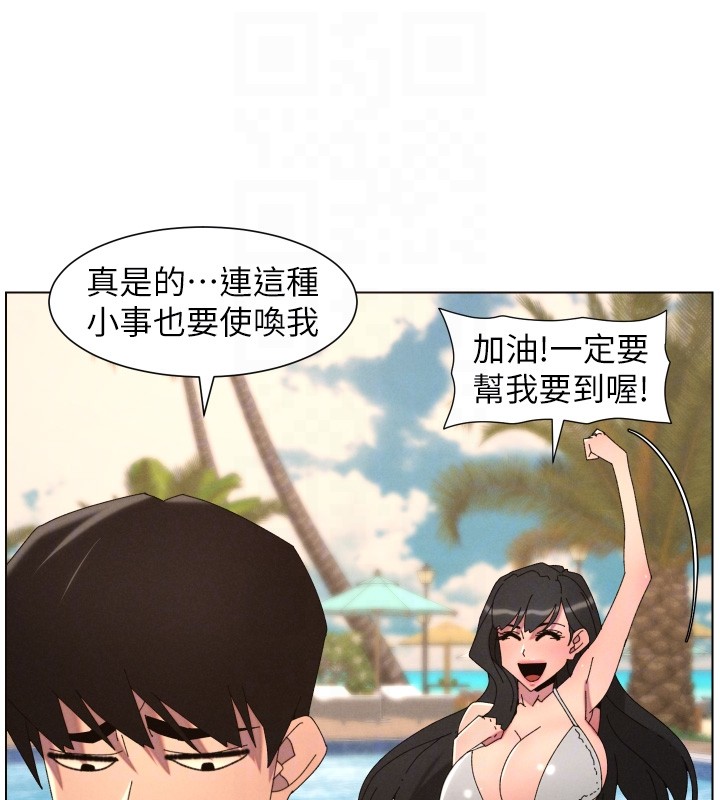 兄妹的秘密授课第95話-砲友出道當藝人?!