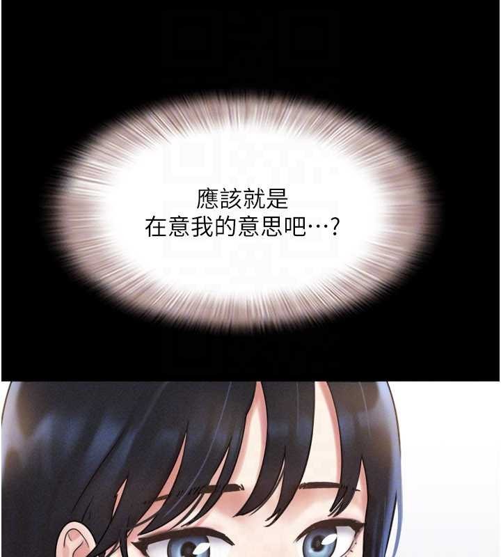 韶恩第85話-妳可以回家了