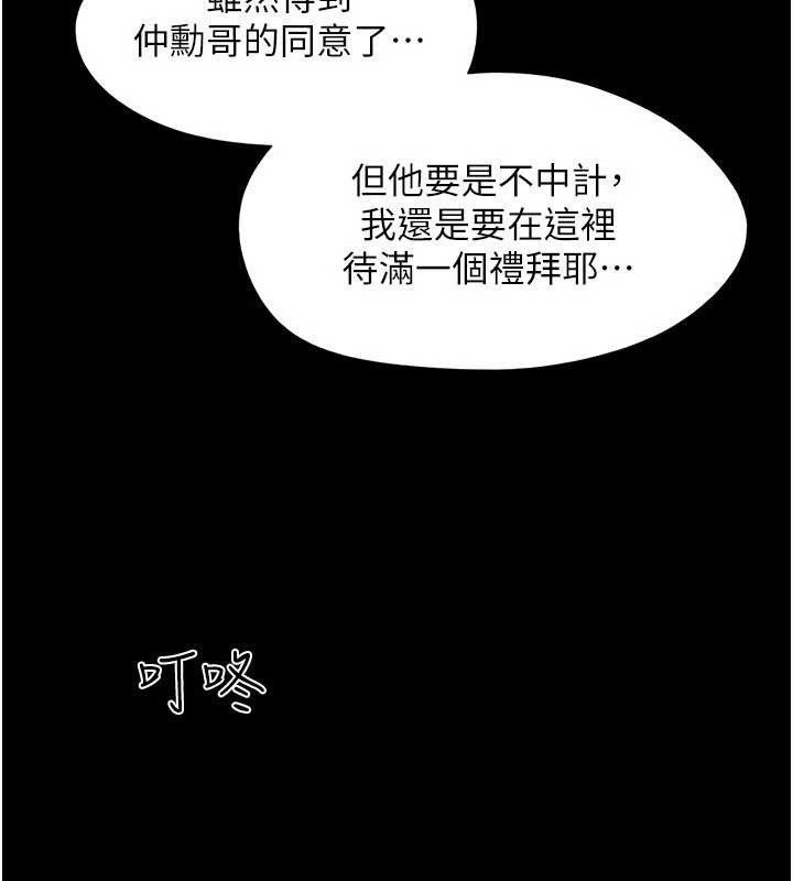 韶恩第85話-妳可以回家了