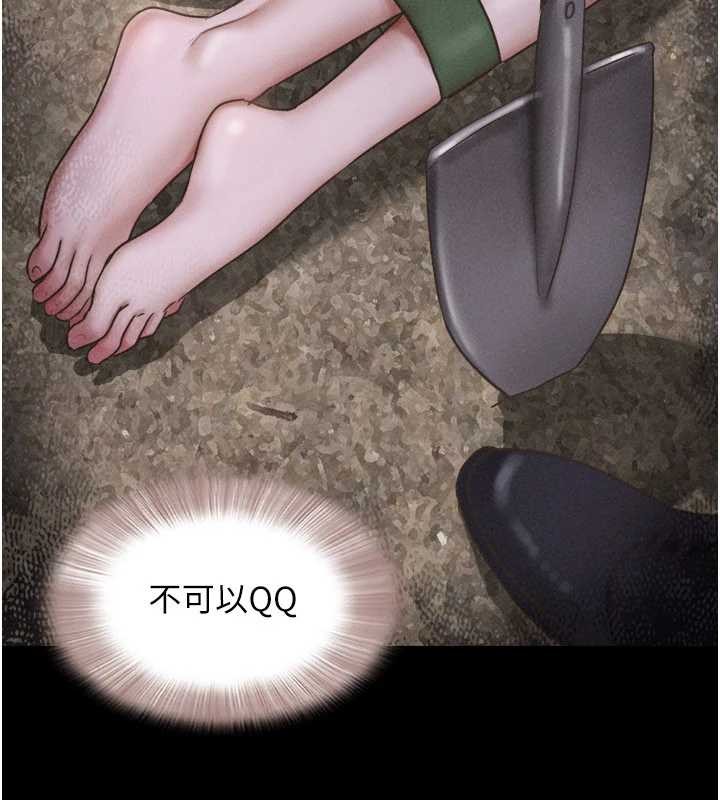 韶恩第85話-妳可以回家了