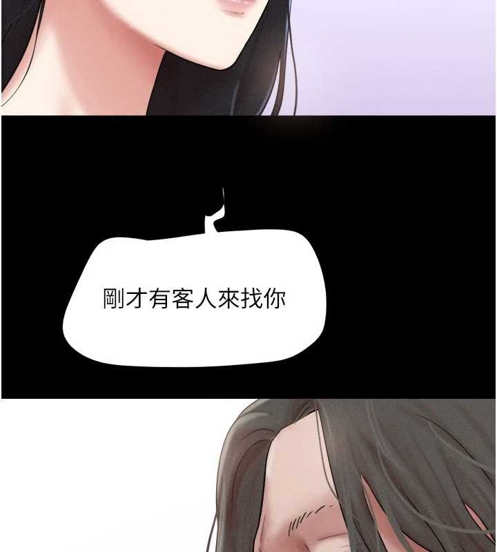 韶恩第85話-妳可以回家了