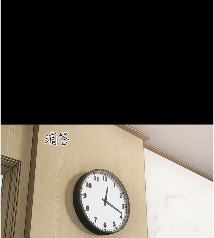 韶恩第85話-妳可以回家了