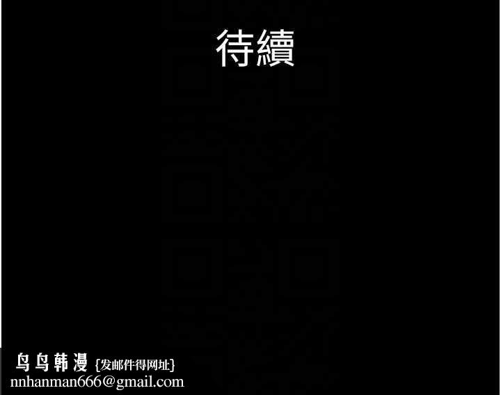 韶恩第85話-妳可以回家了