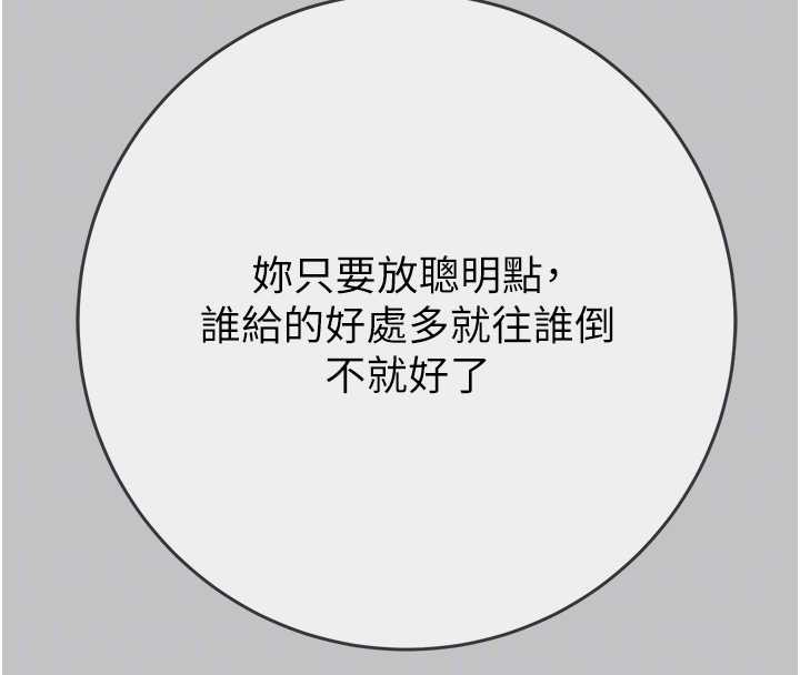 掠夺行动第92話-風水輪流轉