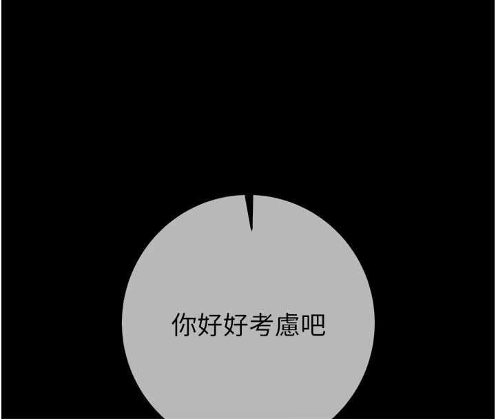 掠夺行动第92話-風水輪流轉