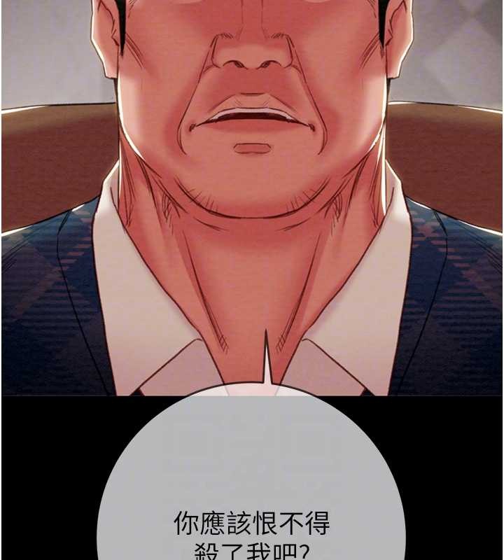 掠夺行动第92話-風水輪流轉