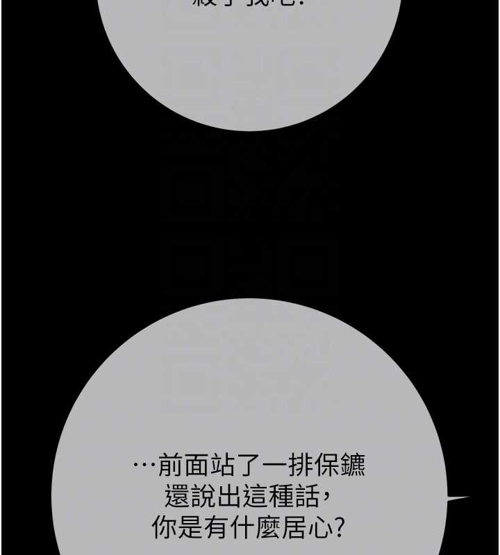 掠夺行动第92話-風水輪流轉