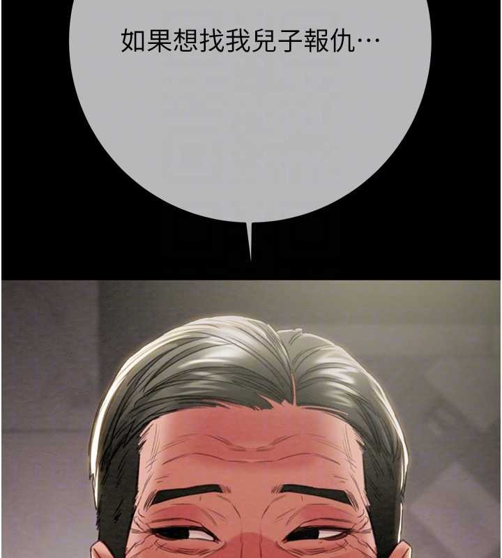 掠夺行动第92話-風水輪流轉