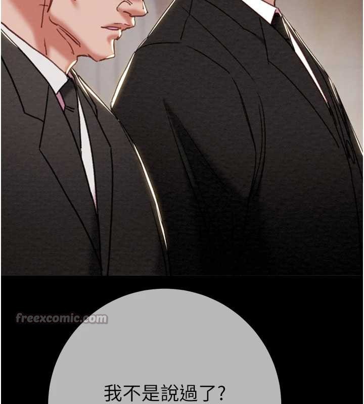 掠夺行动第92話-風水輪流轉