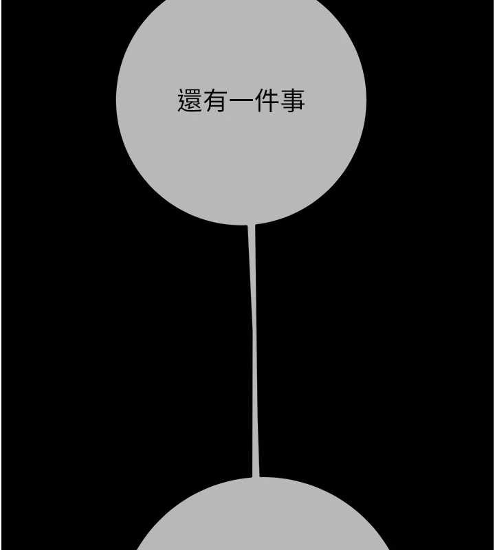 掠夺行动第92話-風水輪流轉