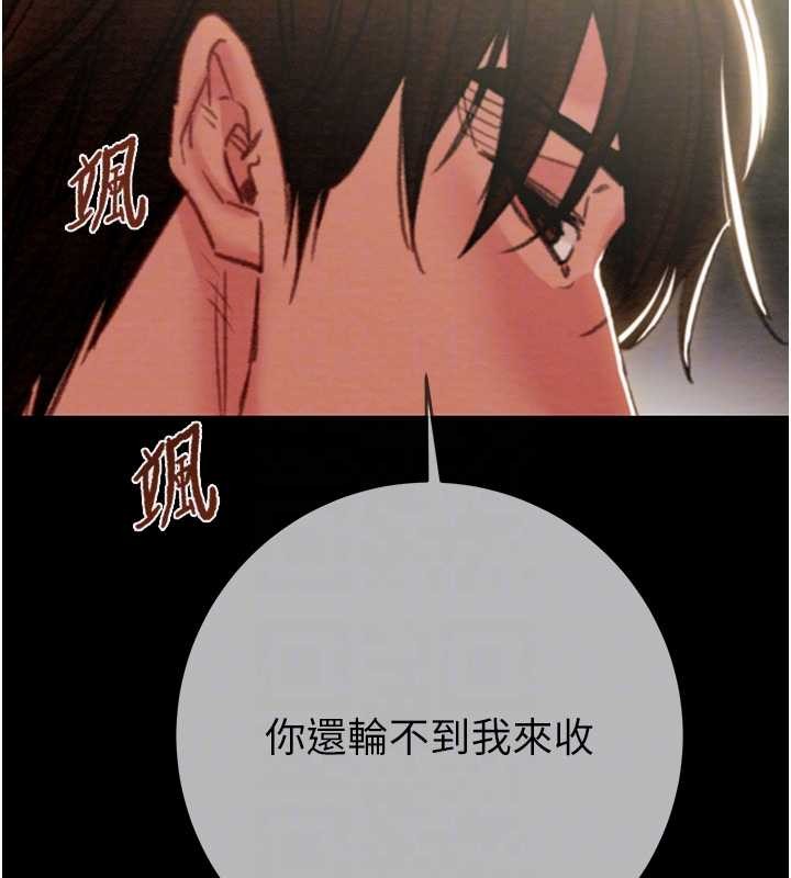 掠夺行动第92話-風水輪流轉