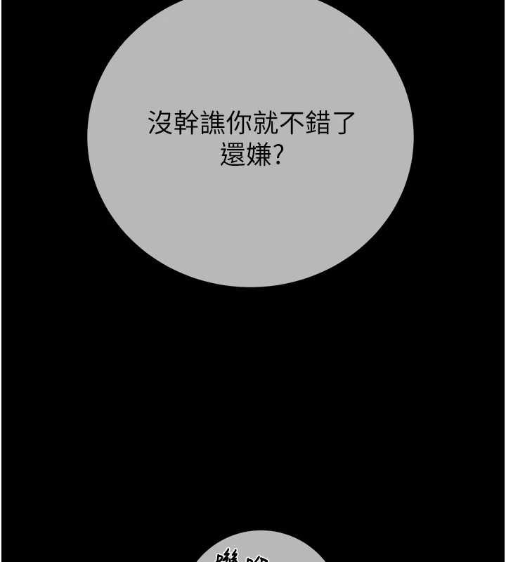 掠夺行动第92話-風水輪流轉