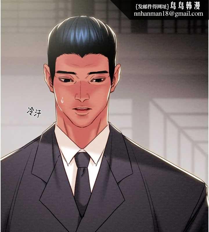 掠夺行动第92話-風水輪流轉