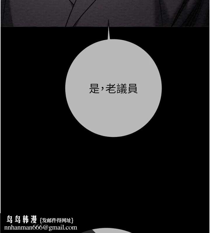 掠夺行动第92話-風水輪流轉