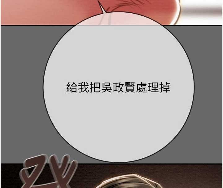 掠夺行动第92話-風水輪流轉