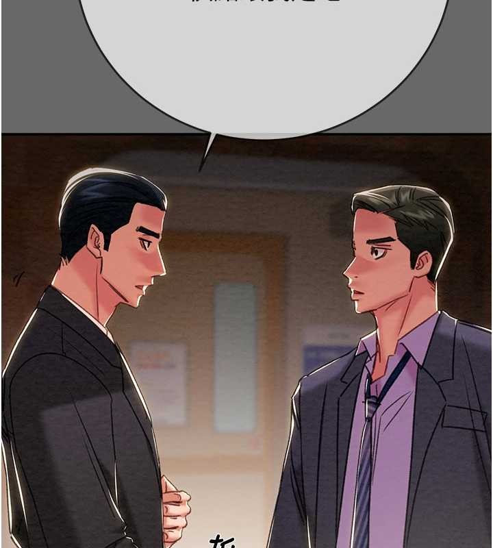 掠夺行动第92話-風水輪流轉