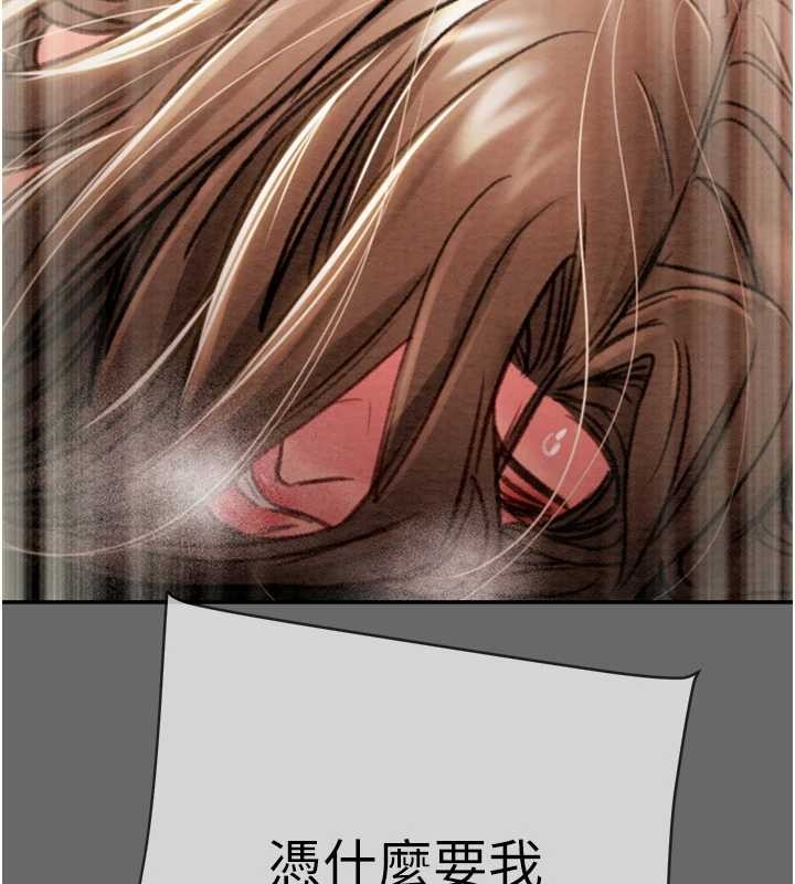 掠夺行动第92話-風水輪流轉