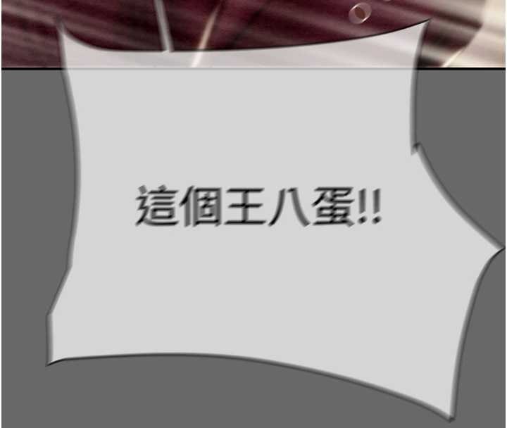 掠夺行动第92話-風水輪流轉