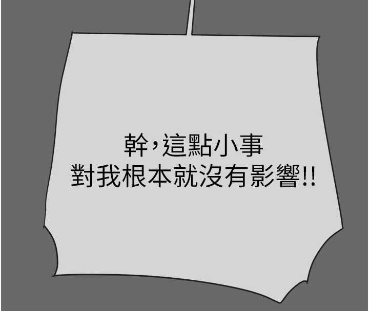 掠夺行动第92話-風水輪流轉