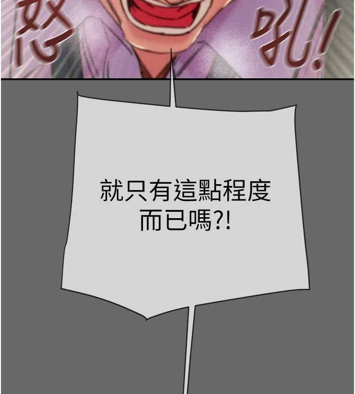 掠夺行动第92話-風水輪流轉