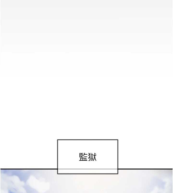 掠夺行动第92話-風水輪流轉