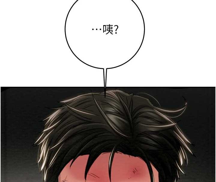 掠夺行动第92話-風水輪流轉