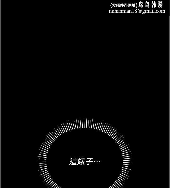 借妻条约第34話-我感覺快迷上你了