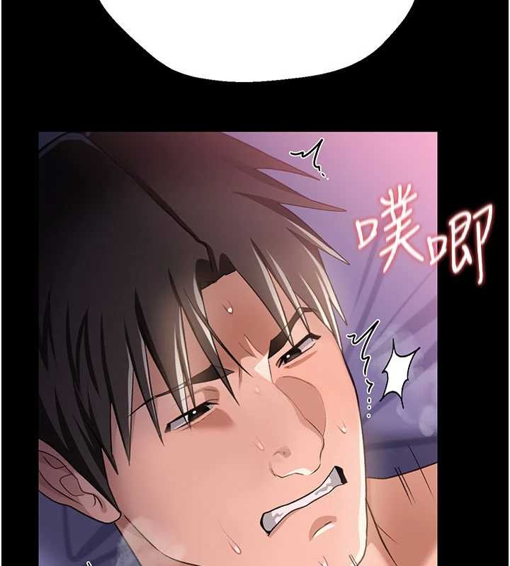 借妻条约第34話-我感覺快迷上你了