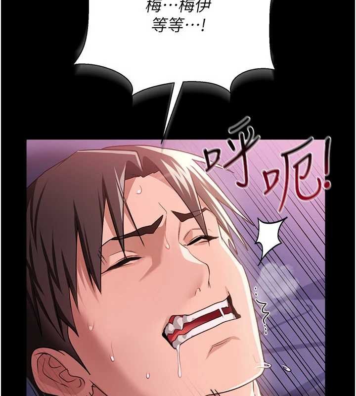 借妻条约第34話-我感覺快迷上你了