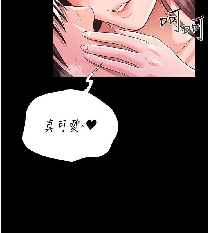 借妻条约第34話-我感覺快迷上你了