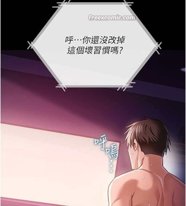 借妻条约第34話-我感覺快迷上你了