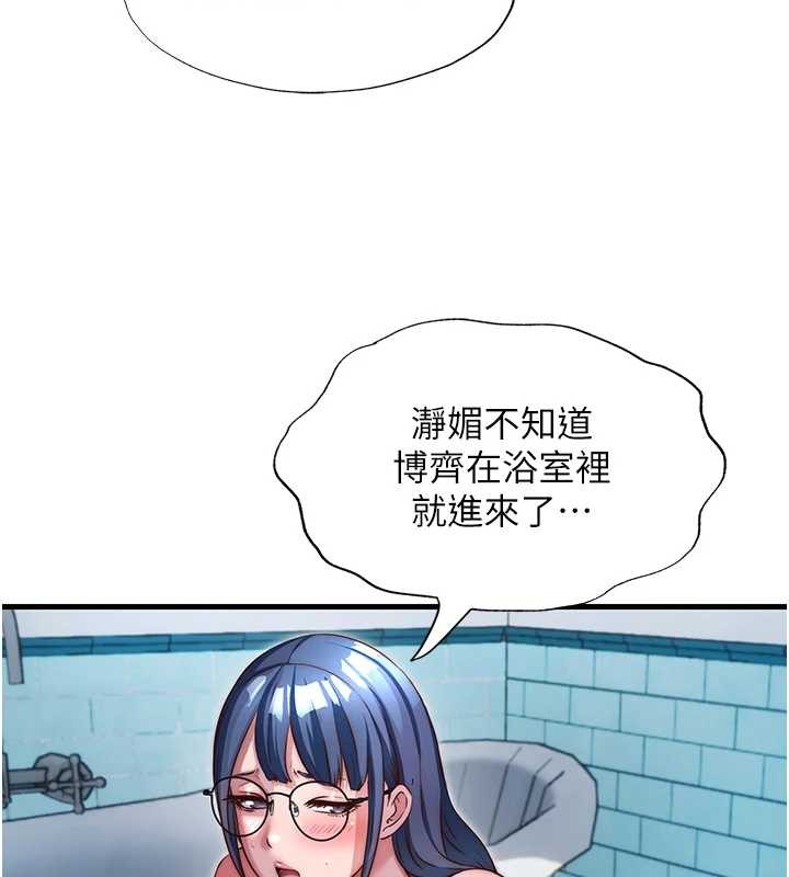 民宿精营中第47話-比基尼乳交&hearts;