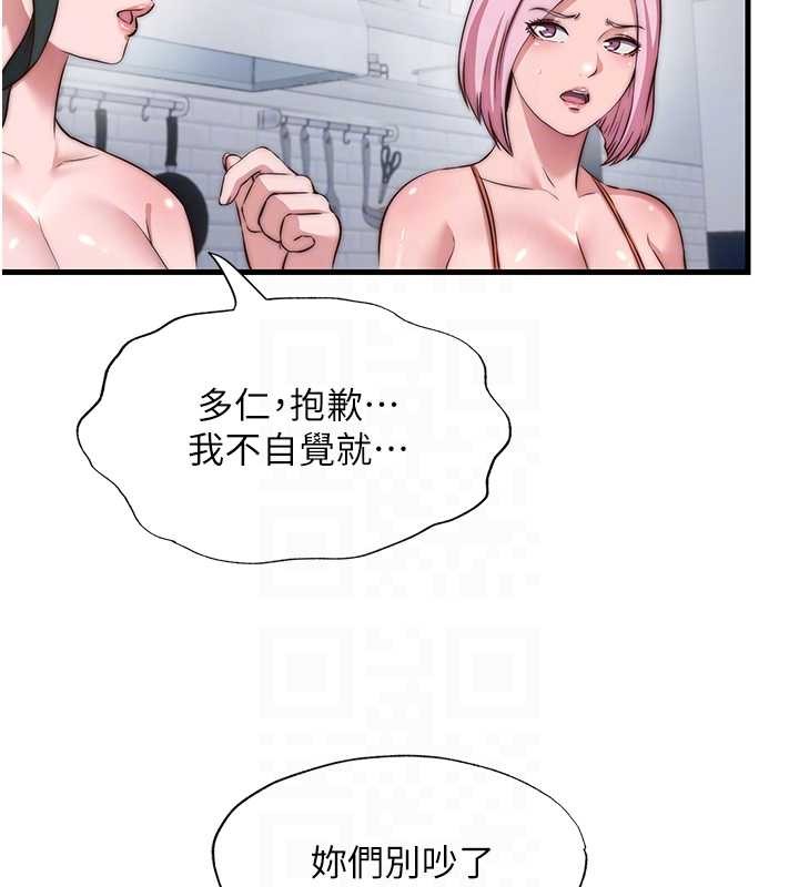 民宿精营中第47話-比基尼乳交&hearts;