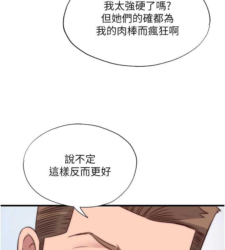 民宿精营中第47話-比基尼乳交&hearts;