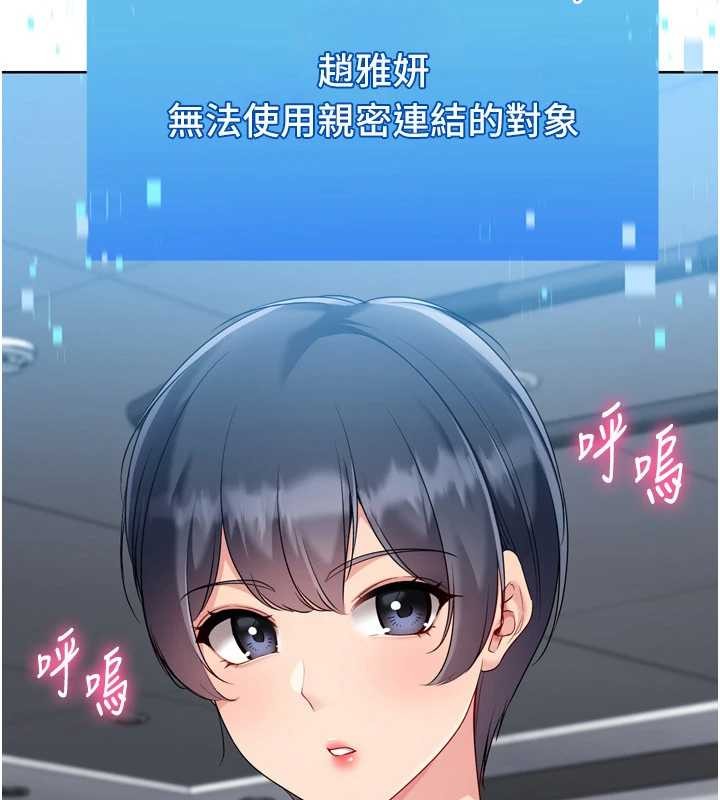 Setup!排球少女第84話-直擊競爭對手的性愛現場